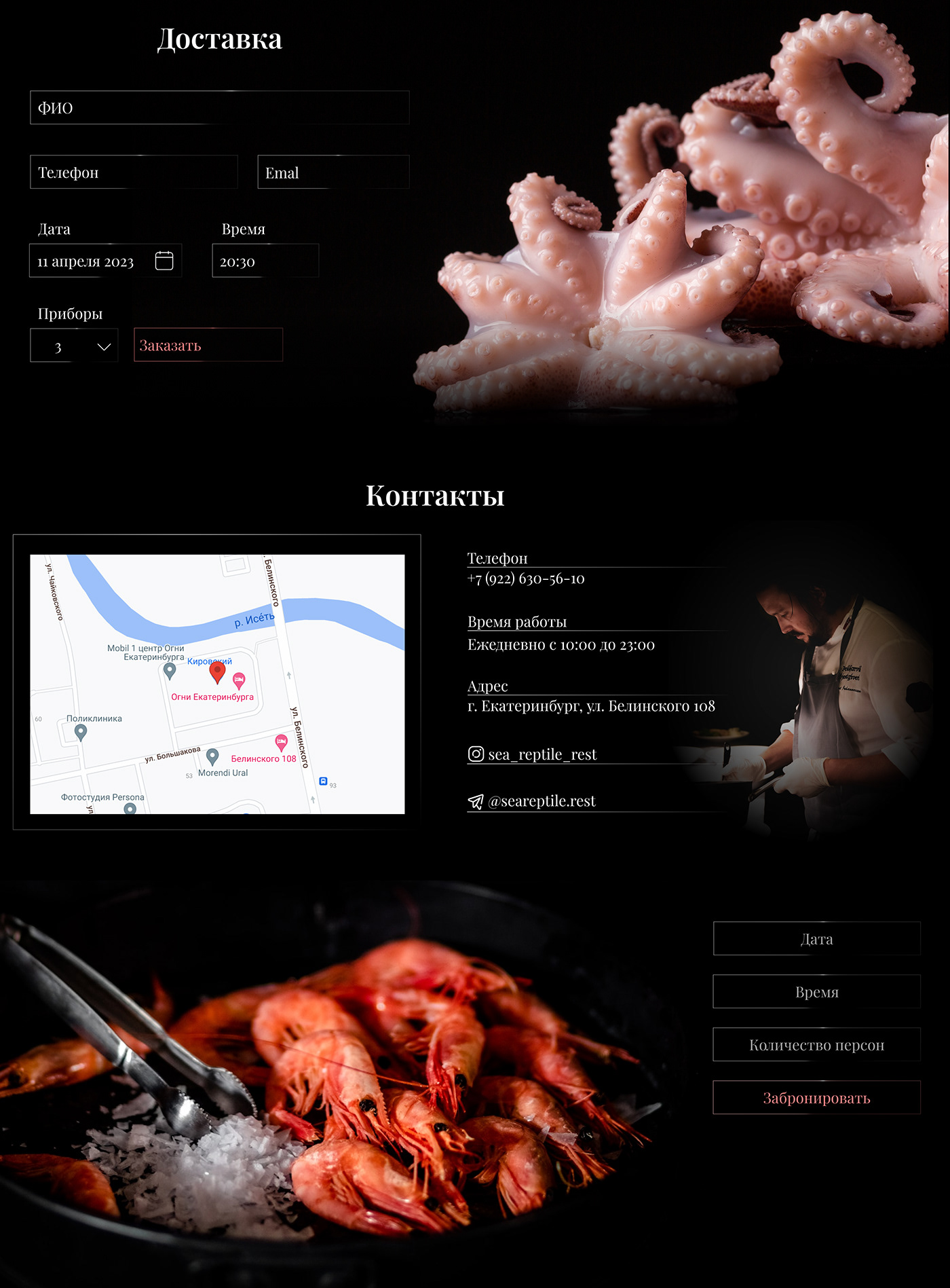 animation  Figma lending restaurant ux Web Design  web-design веб-дизайн дизайн сайта лендинг