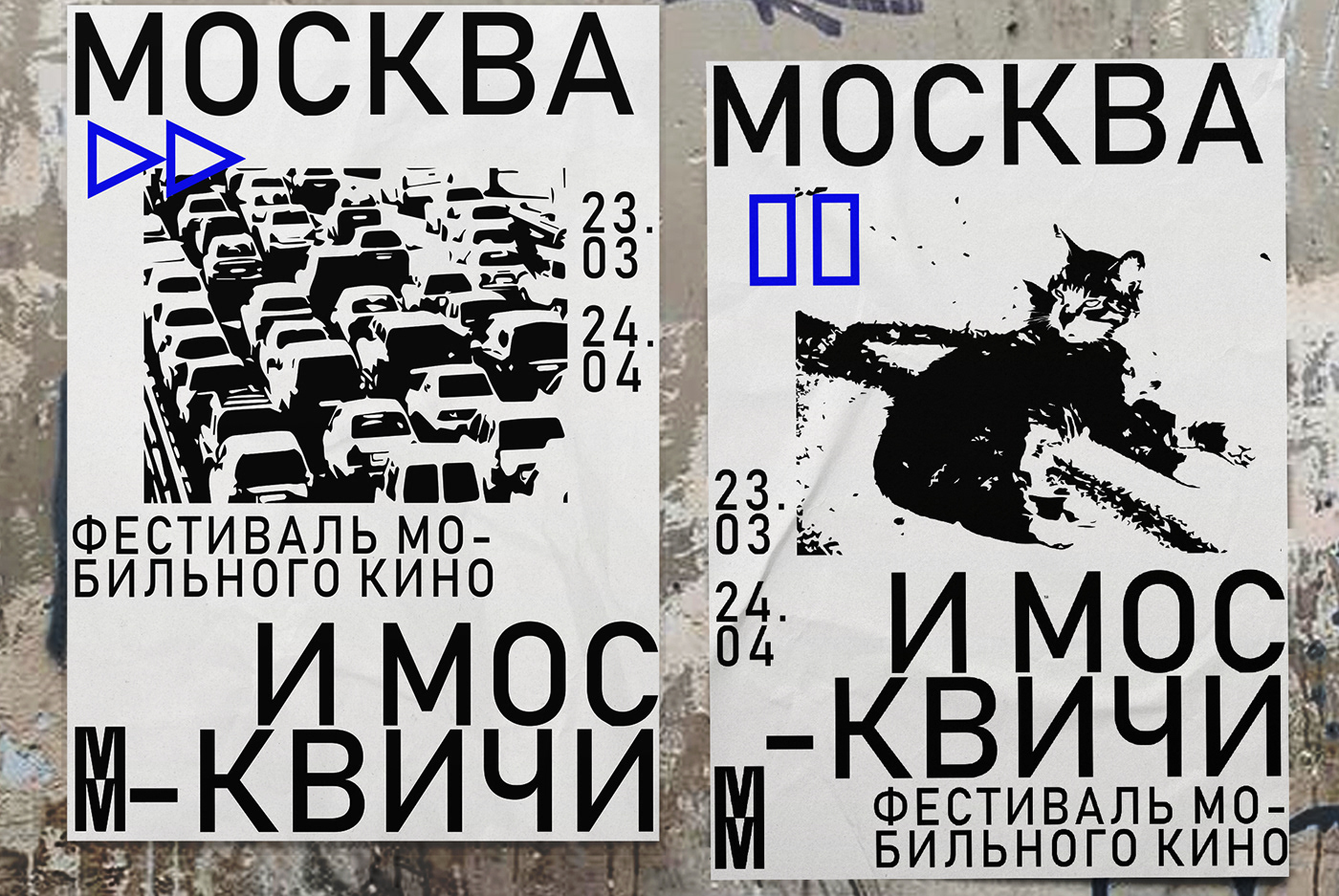 Moscow mobile festival Film   identity poster brand Urban short film