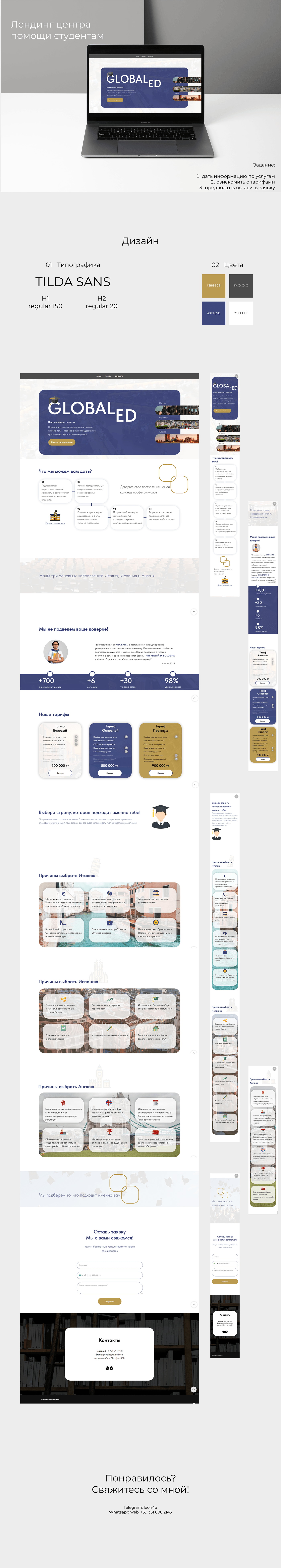 Web Design  Website webpage UI/UX