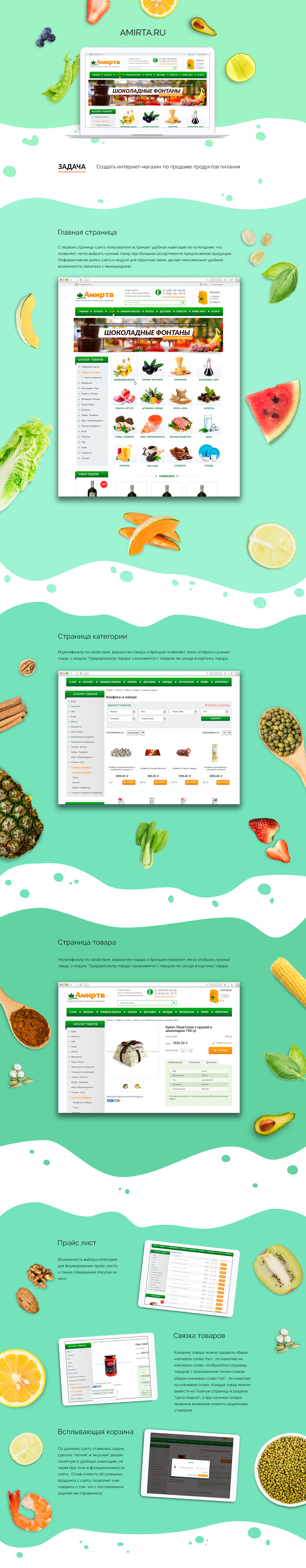 amirta Web Website Food  simpla design presentation