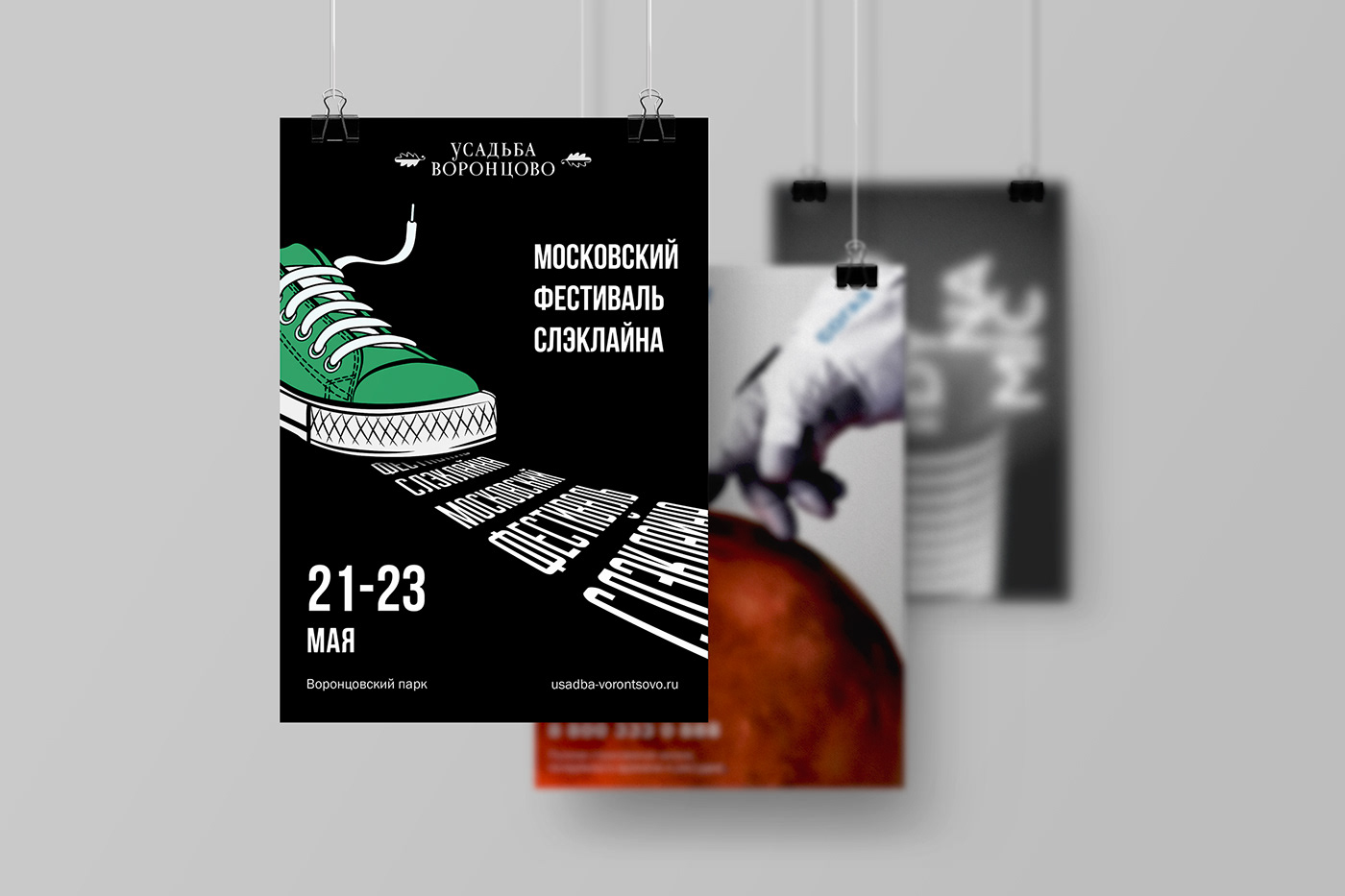 графический дизайн poster плакат афиша реклама дизайн креатив banner