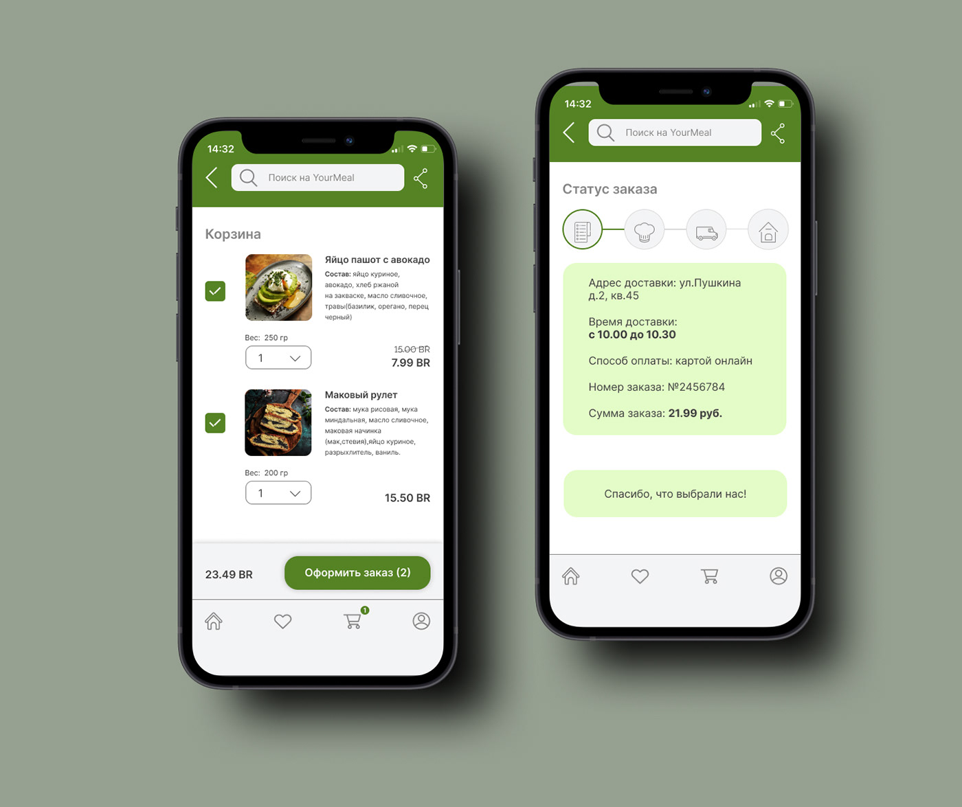 app design Figma food delivery Mobile app ui design UI/UX user interface UX design ux/ui доставка еды