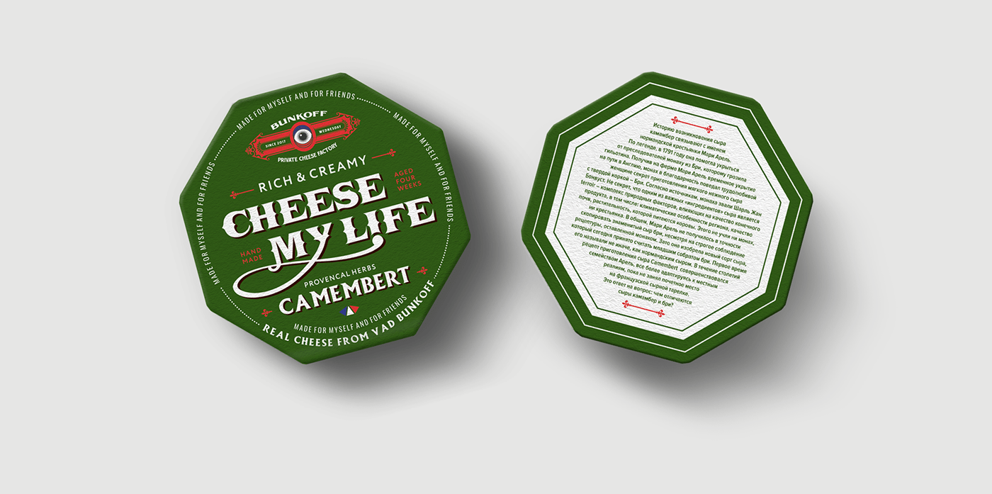 Camembert Cheese design Packaging packaging design