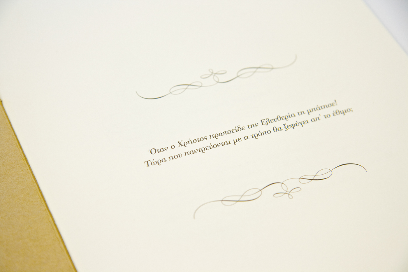 wedding Invitation wedding invitation Greece athens christrivizas trivizas