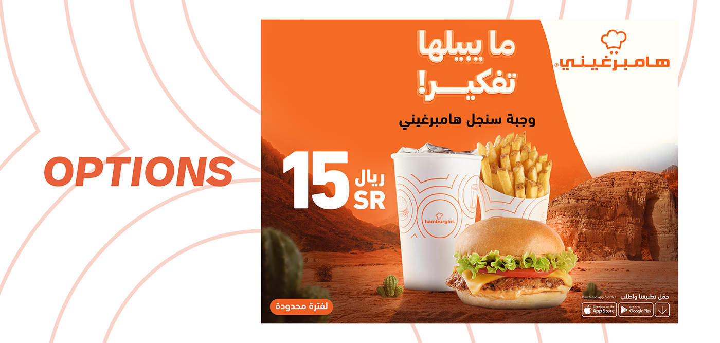 ads Advertising  art direction  brand identity campaign creative Fast food marketing   Social media post typography  