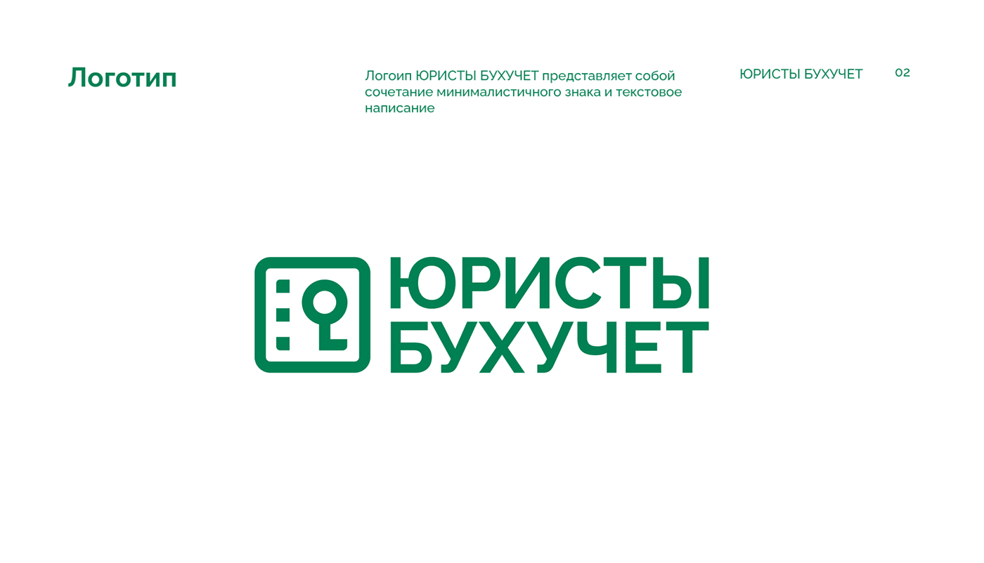 branding  brand identity Logo Design Logotype гайдлайн фирменный стиль логотип айдентика logo брендинг