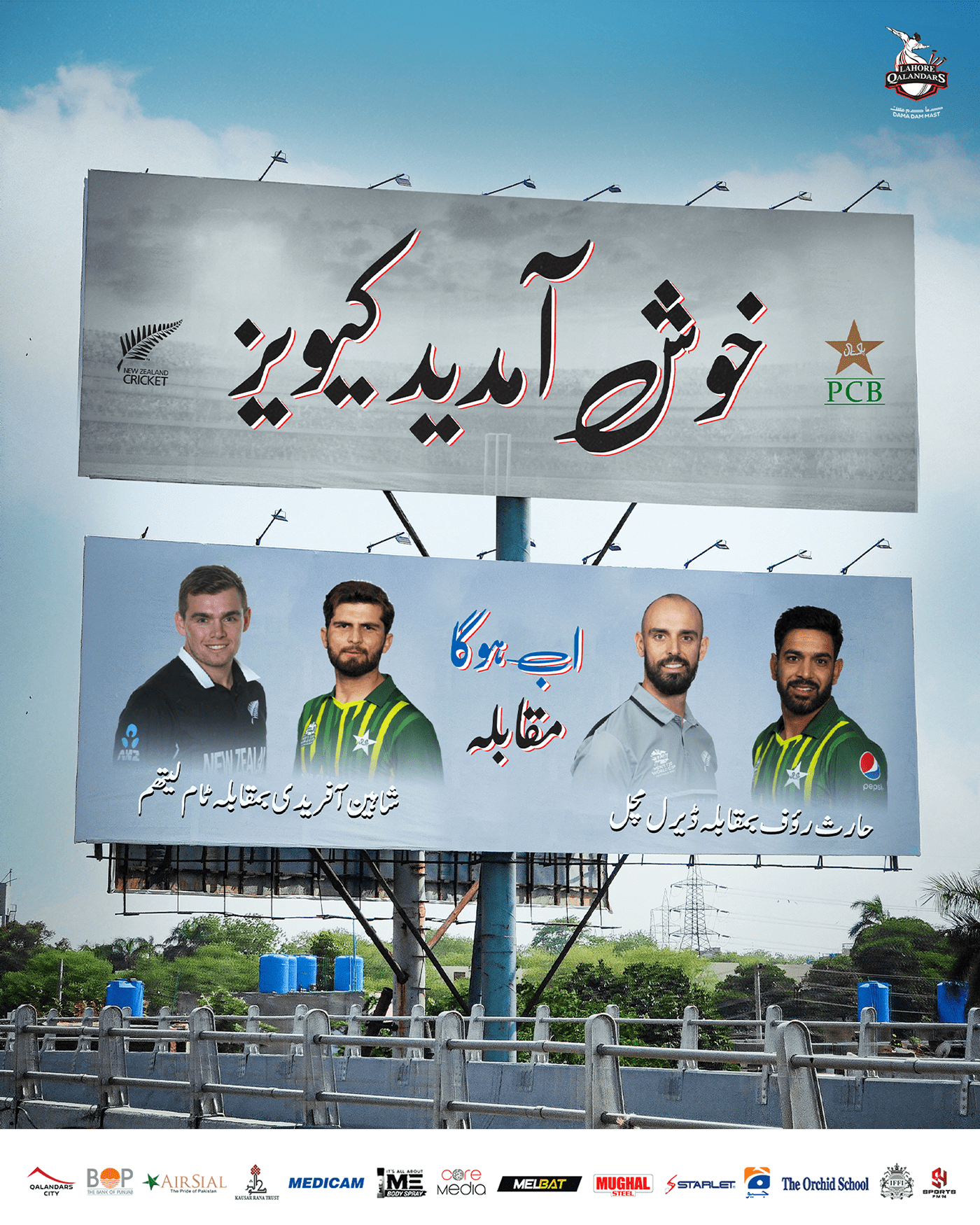 Afridi Cricket cricket poster IPL New Zealand Pakistan PAKISTAN CRICKET TEAM PSL psl8 Shaheen Afridi
