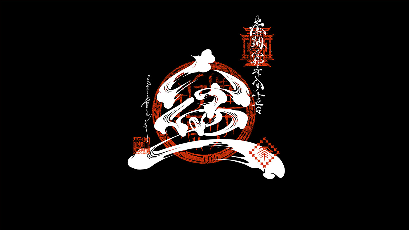 BONDANCE Calligraphy   design japanese style kanjiline logo miltz music video THE MILLENNIUM PARADE typography  