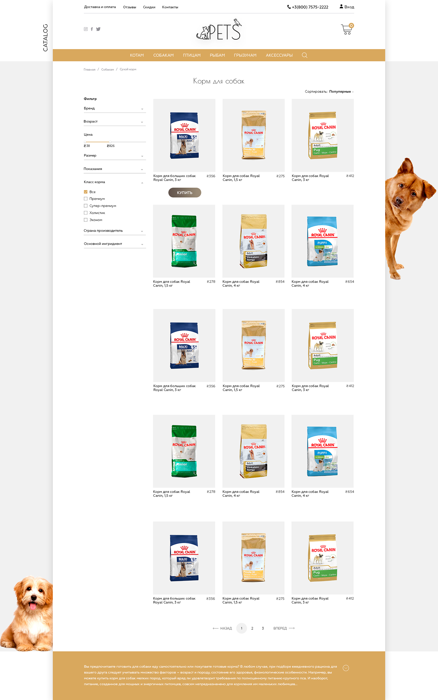 e-commerce store Pet pets online store интернет-магазин shop UI/UX Web light