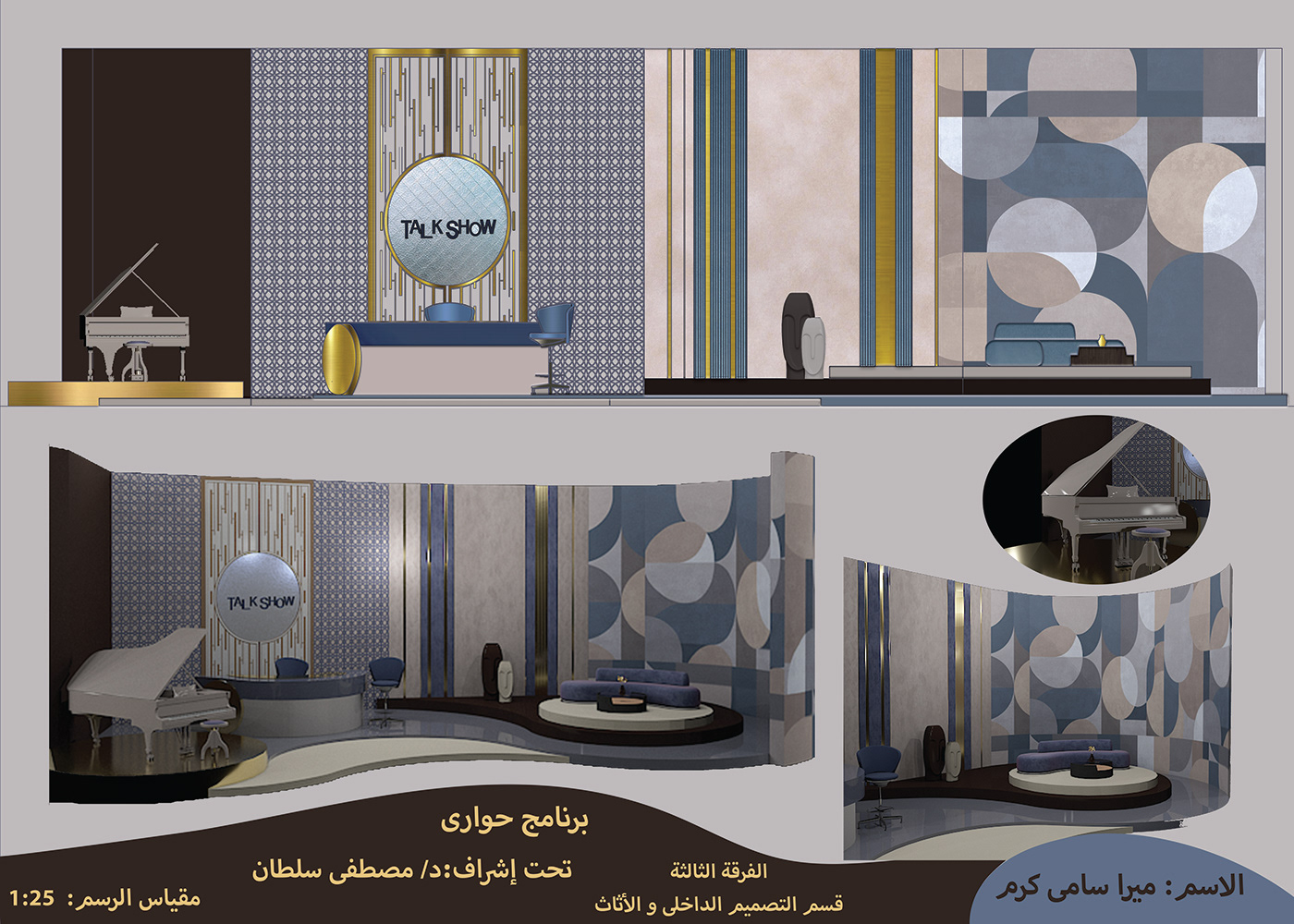 talk show Talk Show Design television programme design interior design  visualization 3ds max set design  art direction 