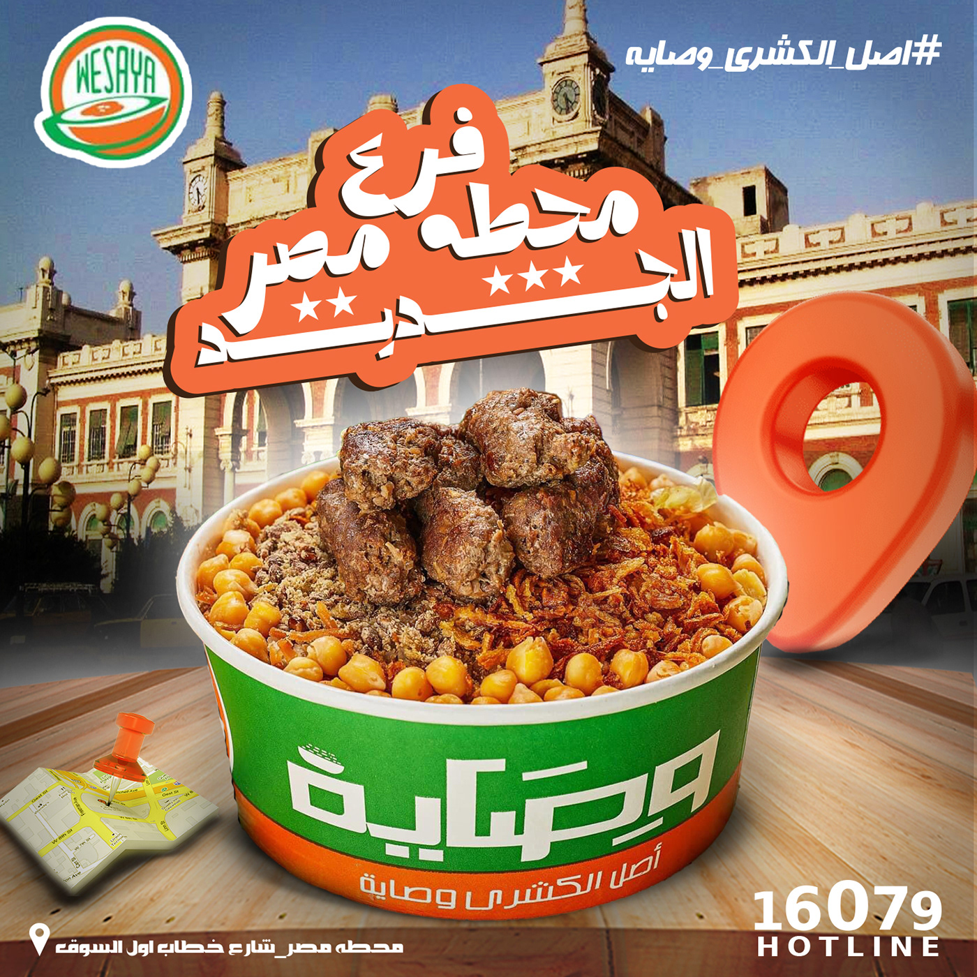 Social media post social media Advertising  ads post Food  restaurant koshary 品牌推廣   egyptian food