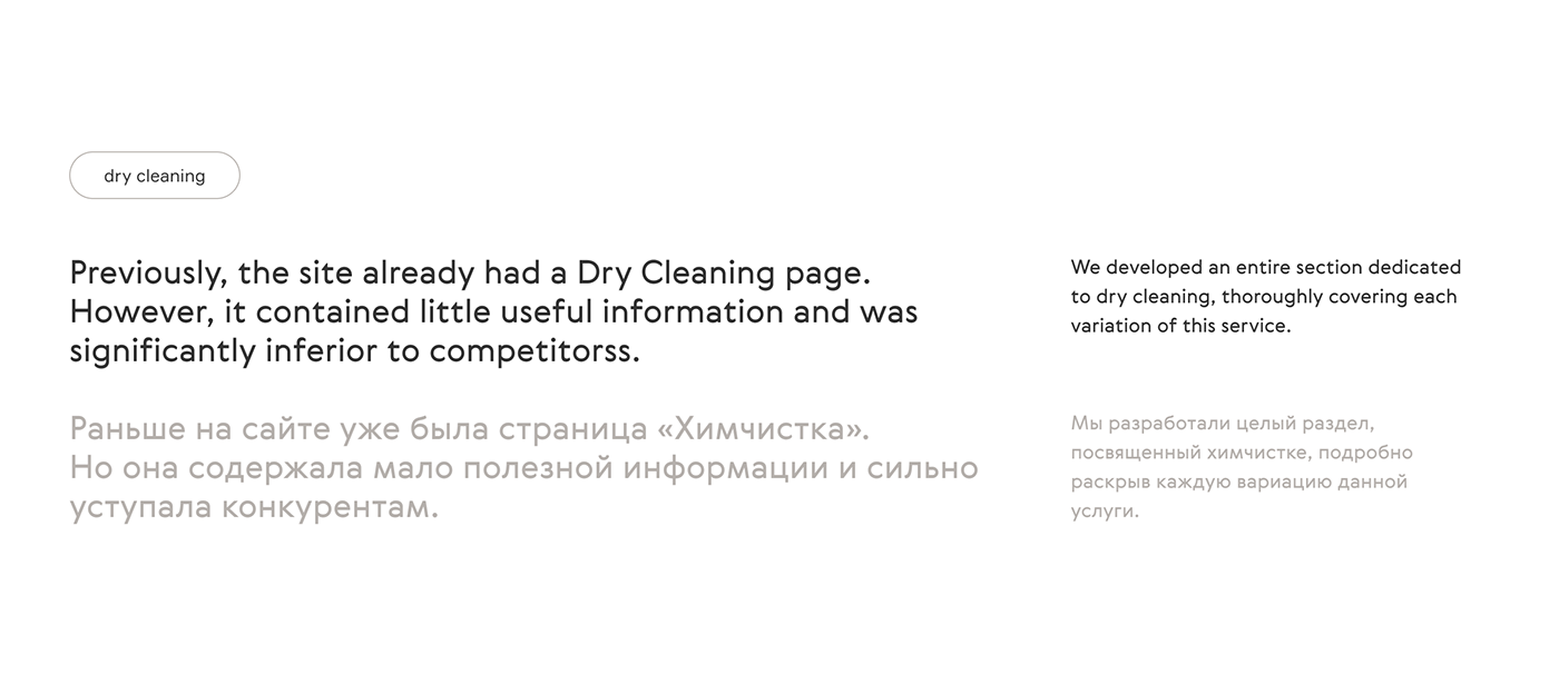 cleaning dry cleaning Химчистка уборка cleaning company Website user interface seo optimization клининг Клининговая компания