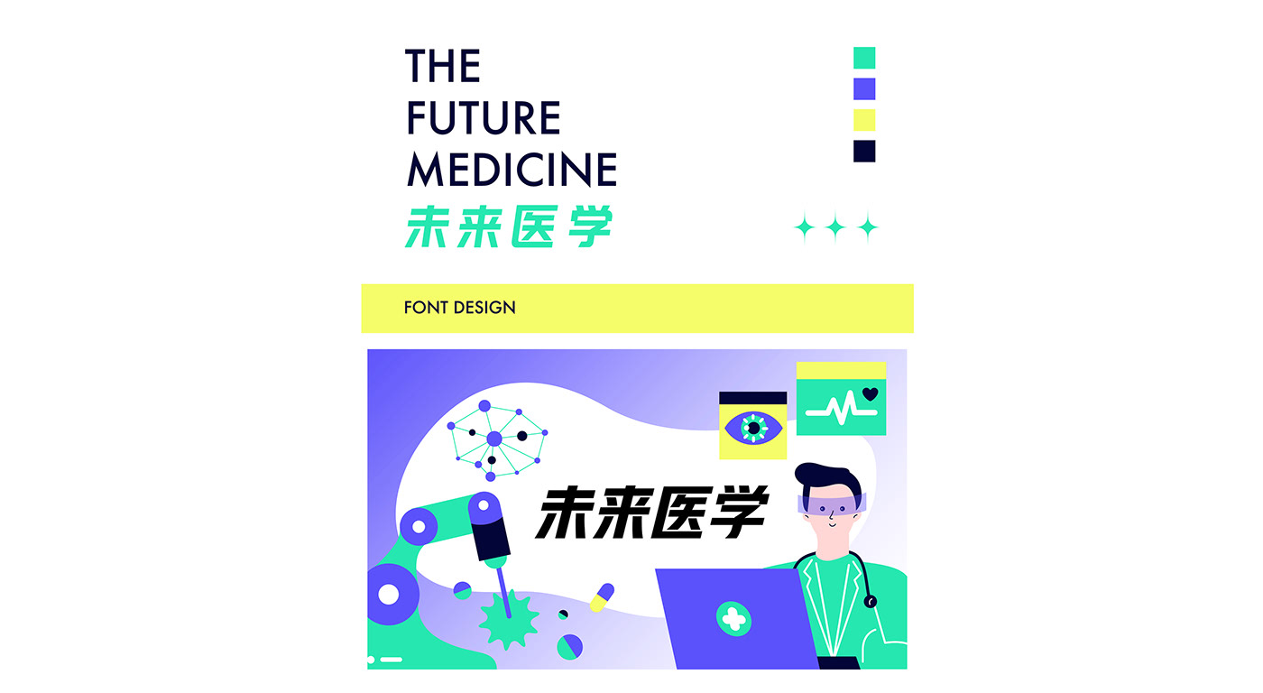 brand future graphic Icon illustrate Interface medicine poster tech UI