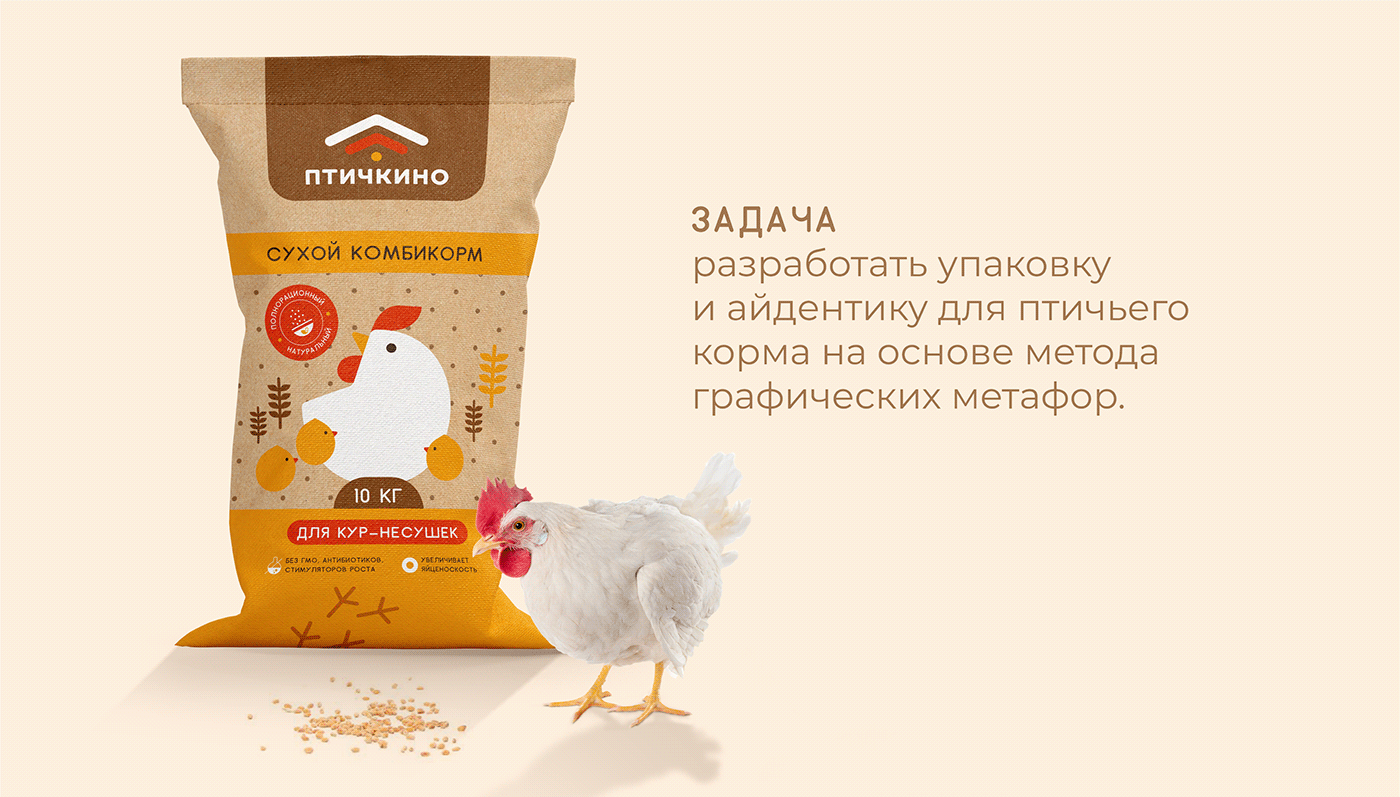 design bird food design package farm design graphic design  identity package packaging design pet feed chicken package design 