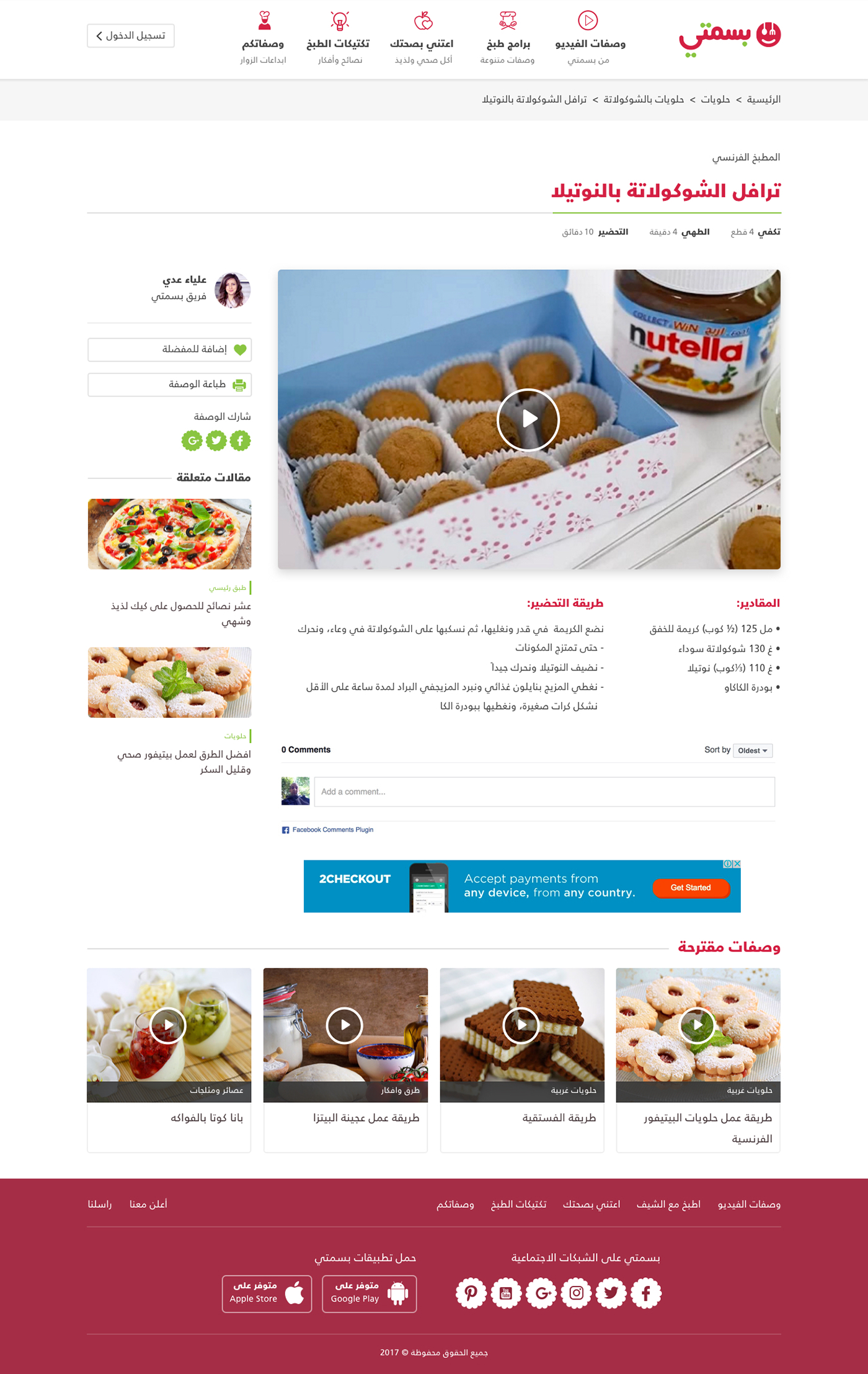redesign cooking basmaty ishadeed Arab MENA Food 