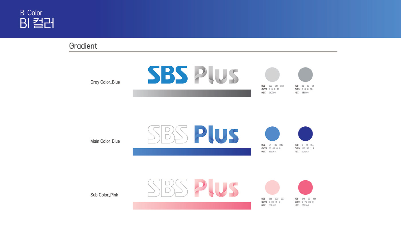 branding  broadcast Channel design identity motion graphics  oap rebranding SBS tv