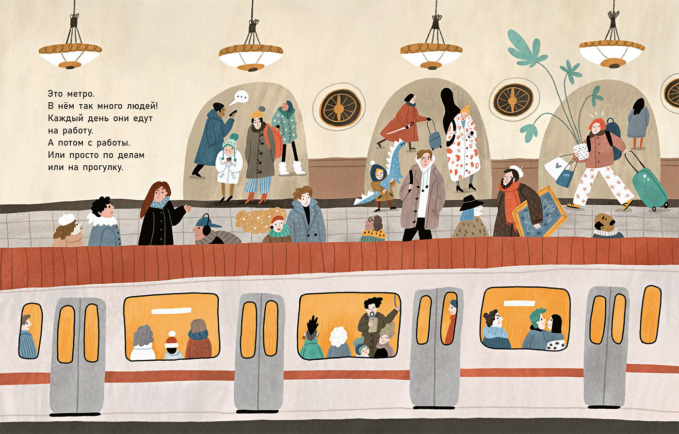 ILLUSTRATION  book illustrations bear Character design  Picture book children's book Wimmelbuch metro subway kidlitart