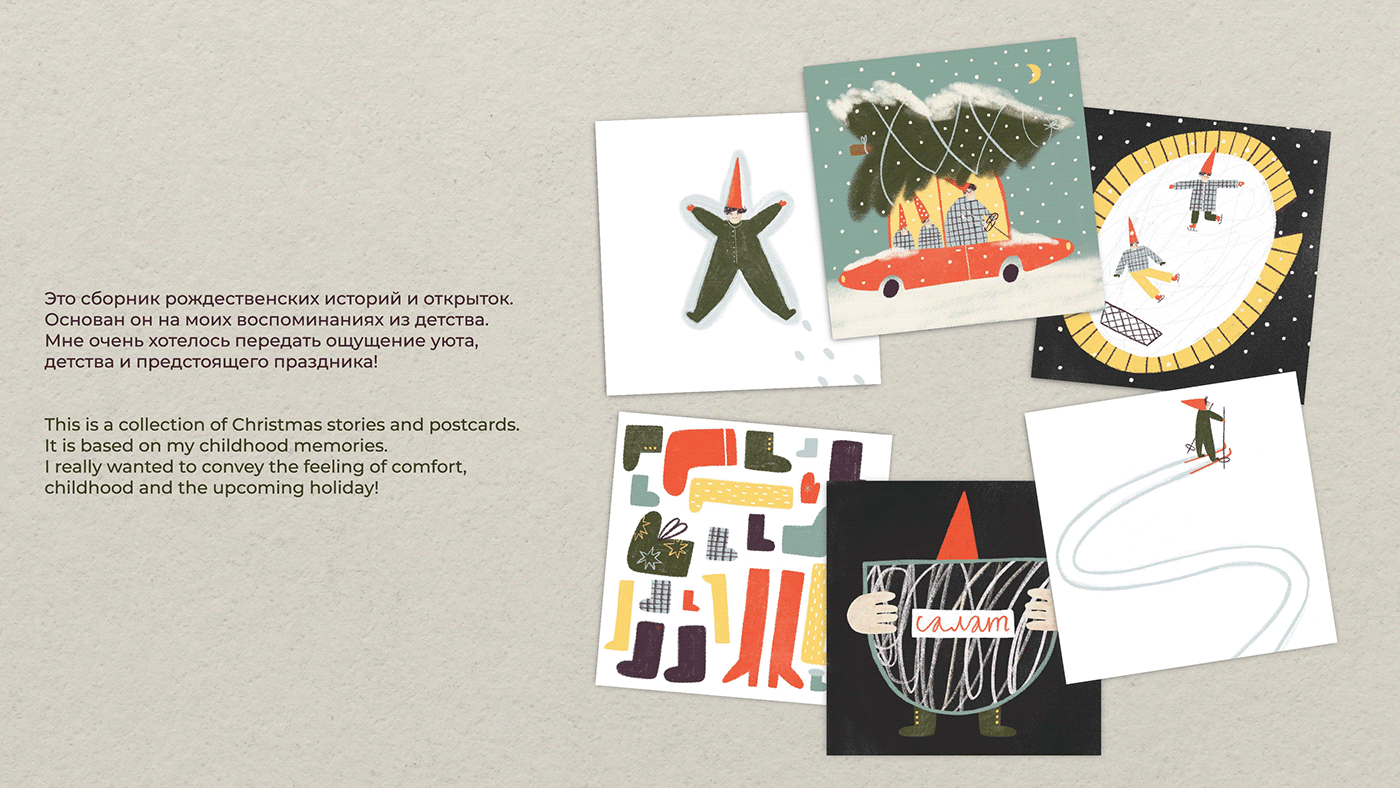 ChildrenIllustration Christmas cozy gift Holiday ILLUSTRATION  newyear postcard winter xmas