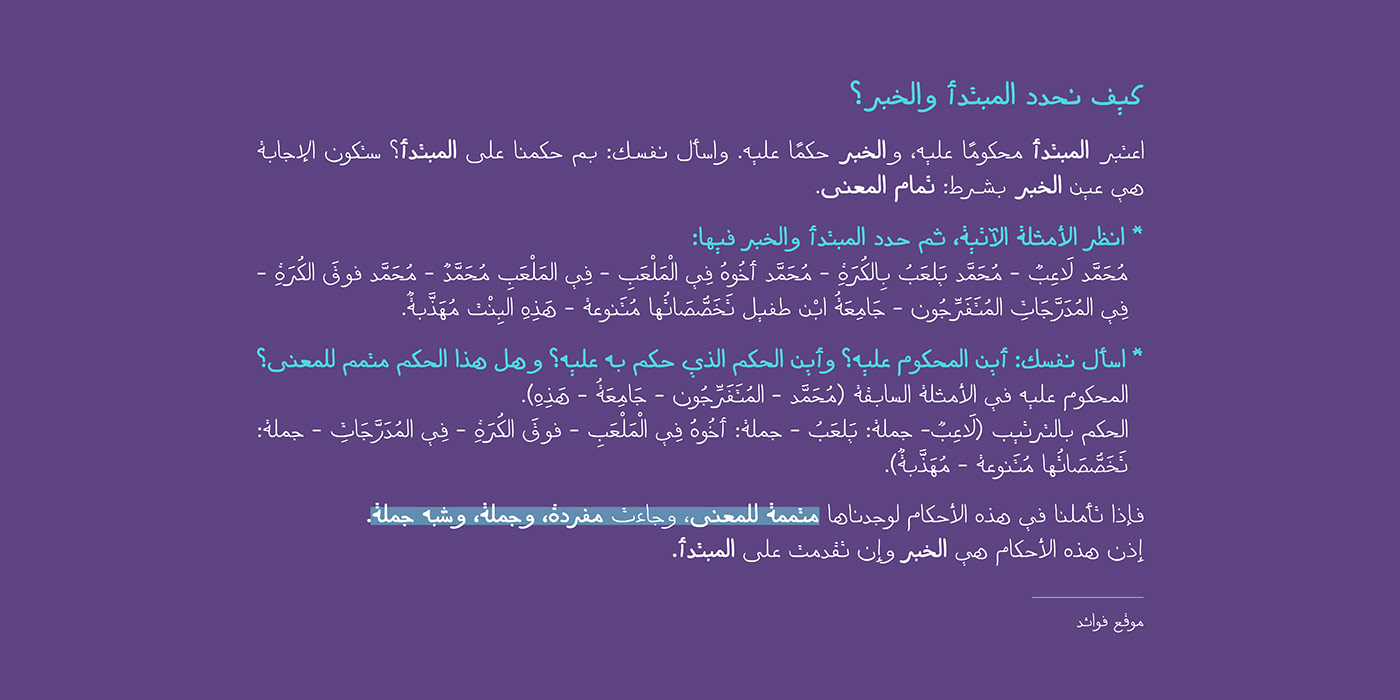 arabic font handwritten nasma Typeface خط خط يد عربي مجاني نسمة