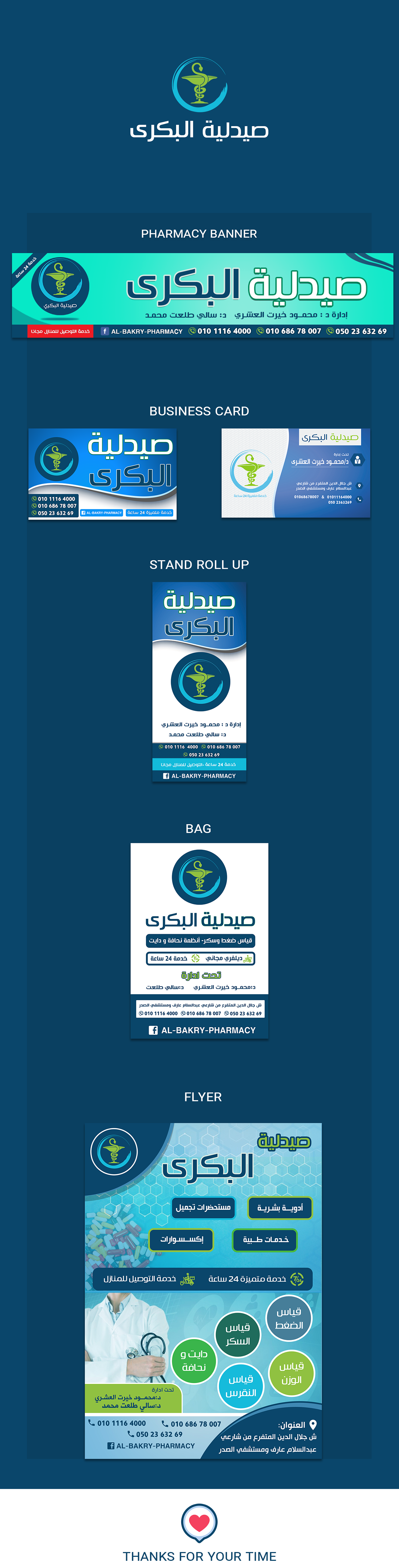 branding  BANNAR business card advertisement logo graphic design 