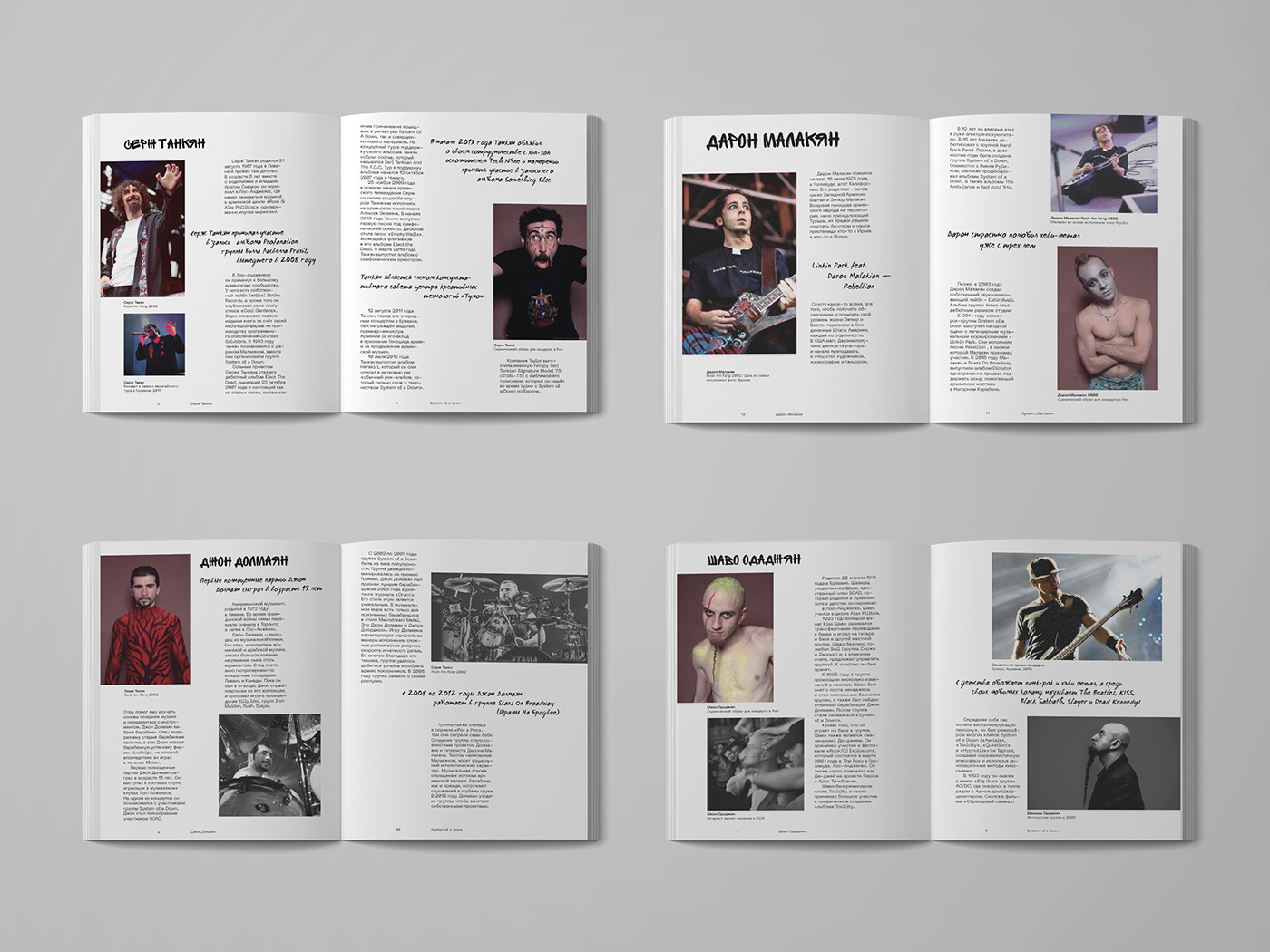 book systemofadown дизайн дизайнкниги книга разворот рок типографика