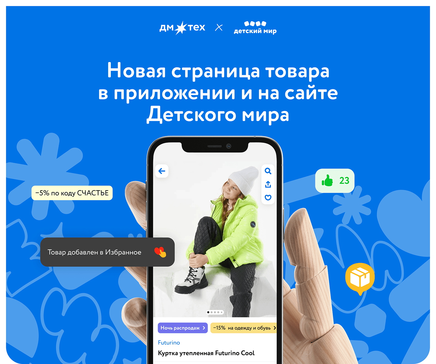 app design Ecommerce Figma kids Mobile app product design  Product Page ui ux user experience user interface