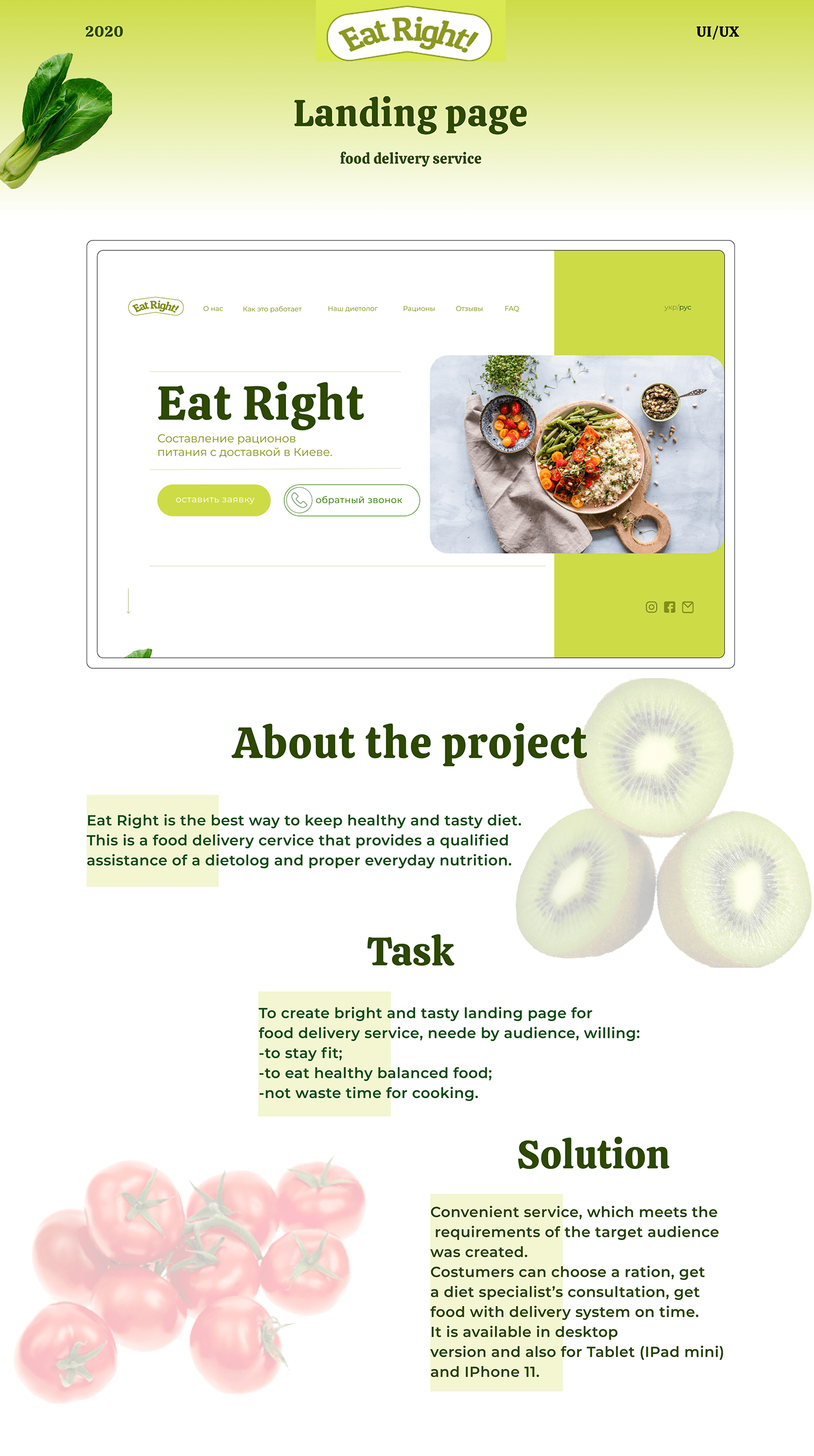 Figma food delivery healthy nutrition landing page presentation UI/UX Design web-design