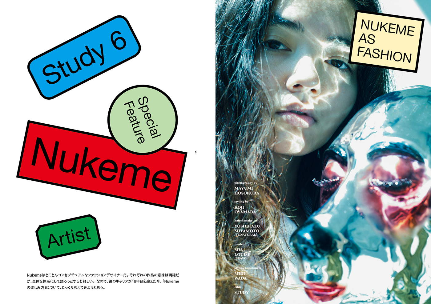 fashion magazine japanese fashion tokyo japanese fashion magazine Bookdesign ArtDirection