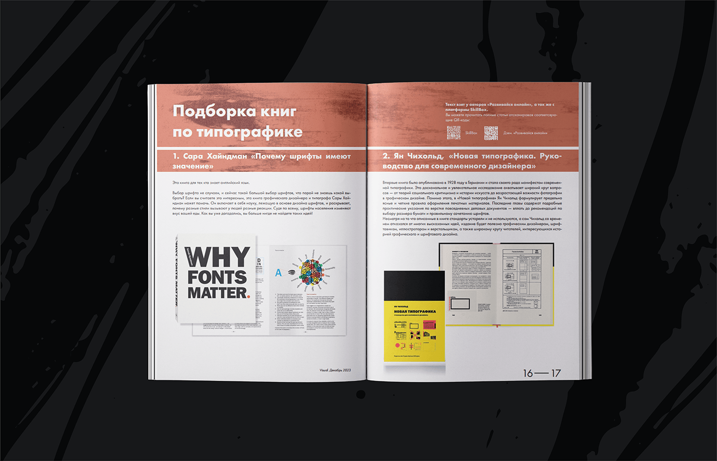 design Graphic Designer visual identity adobe illustrator magazine journal typography   Adobe InDesign