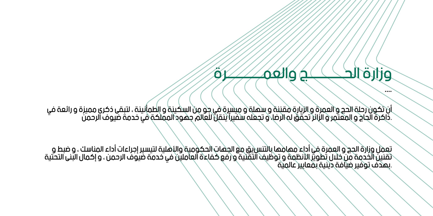 brand identity branding  hajj logo Logo Design Ministry rebranding Saudi Arabia umrah visual identity