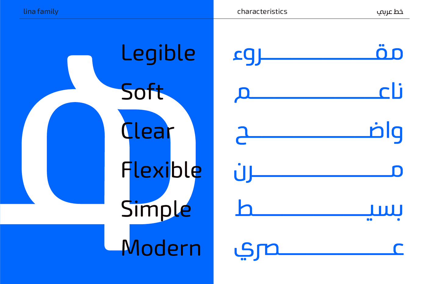 arabic font Arabic Fonts Arabic Typeface round font soft font خط عربي خط مدور خطوط عربية