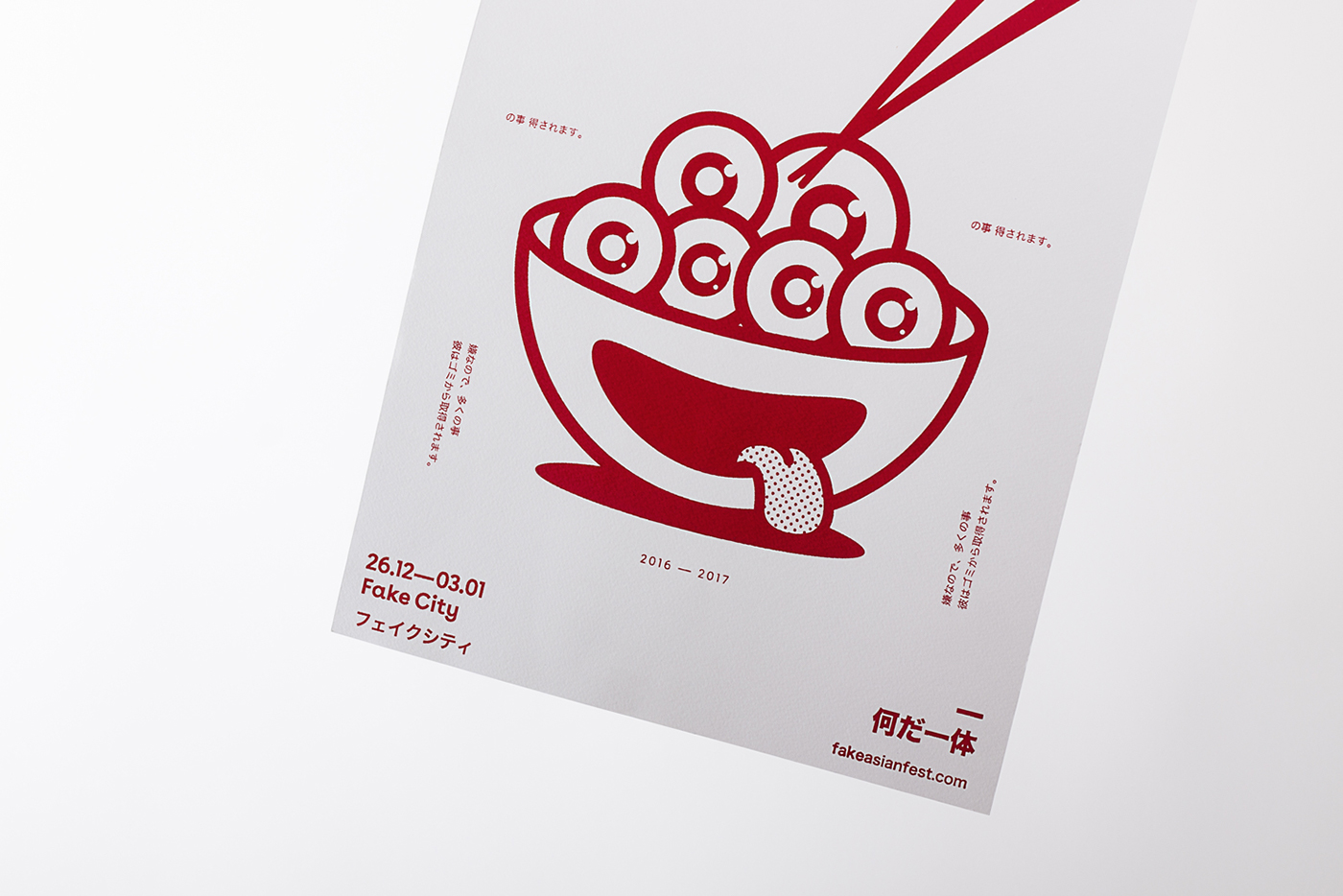 ILLUSTRATION  japan Food  poster typography   font print vector draw paper