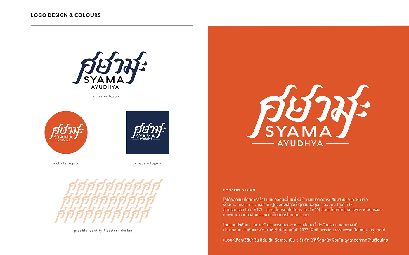 logo brandidentity Packaging cafe Coffee Thailand