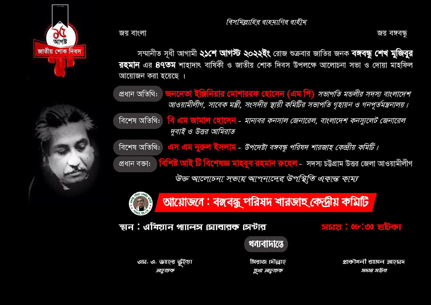 bangla Bangla Banner Bangladesh banner banner design bengali design facebook cover imamhossainbd Social Media Banner
