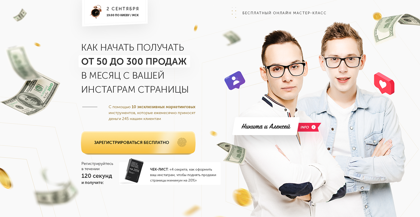 вебинар onescreen onepage UI landing лендинг Quiz квиз online