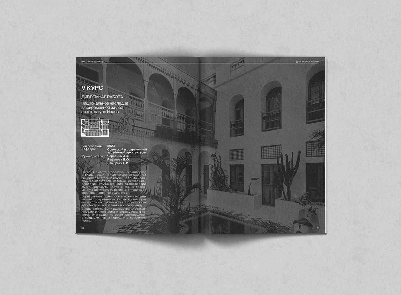 Architecture portfolio Portfolio Design CV Resume clean Undergraduate student thesis print university project