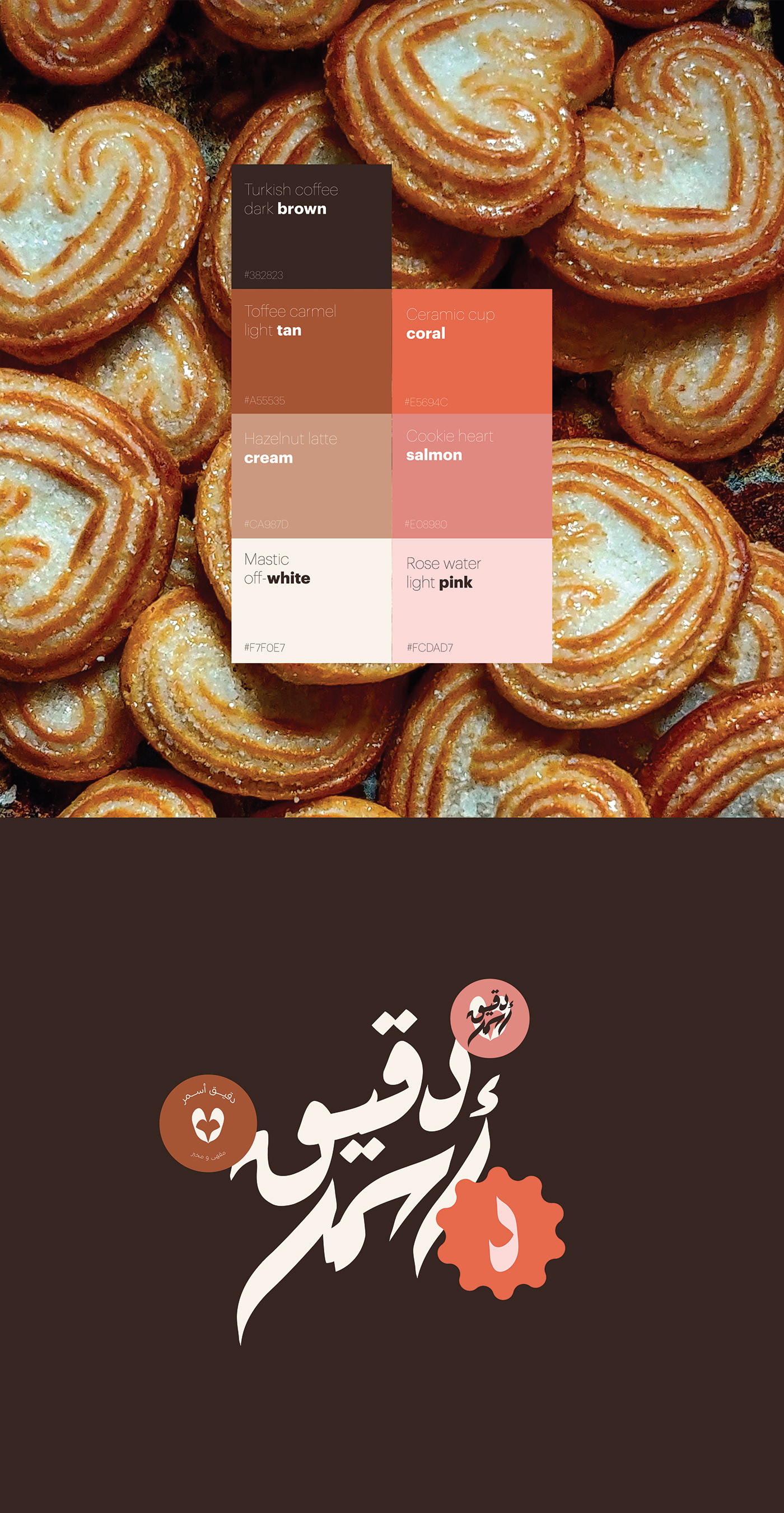 arabic branding arabic calligraphy baked goods bakery bakery branding branding  cafe Coffee coffee brand coffee shop