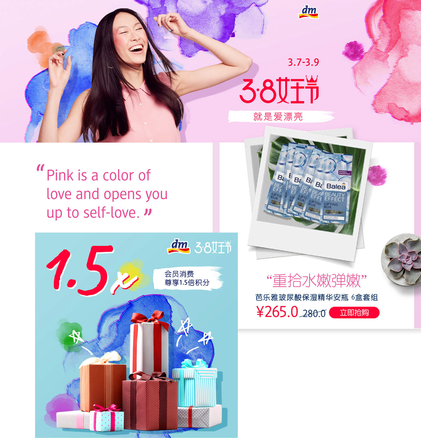 e-commerce campaign branding  skin care baby care Cosmetic milk tmall woman 電商