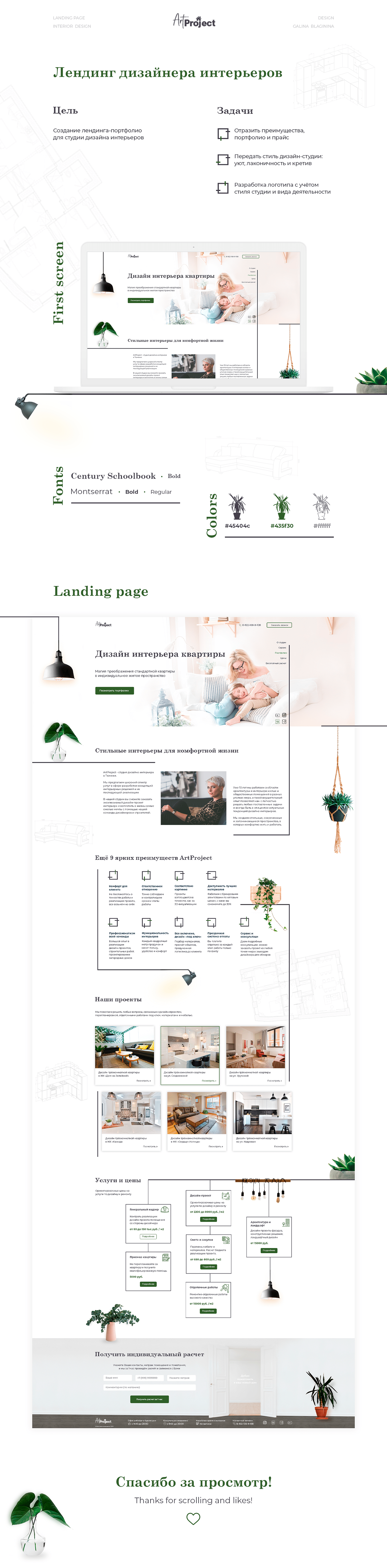 landing page logo portfolio site web-design дизайн интерьера дизайн студия лендинг логотип портфолио