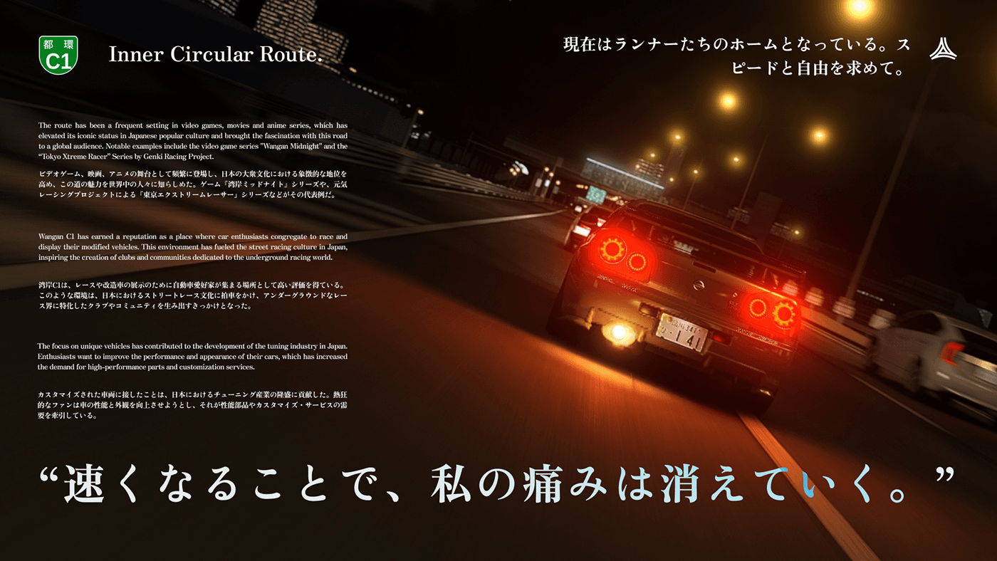 Cars japan automotive   underground poster design Case Study Photography  digital photography  virtual