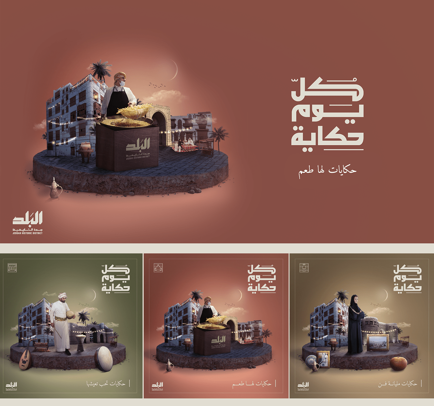 albalad jeddah ramadan Saudi Arabia ads creative graphic post social media visualization