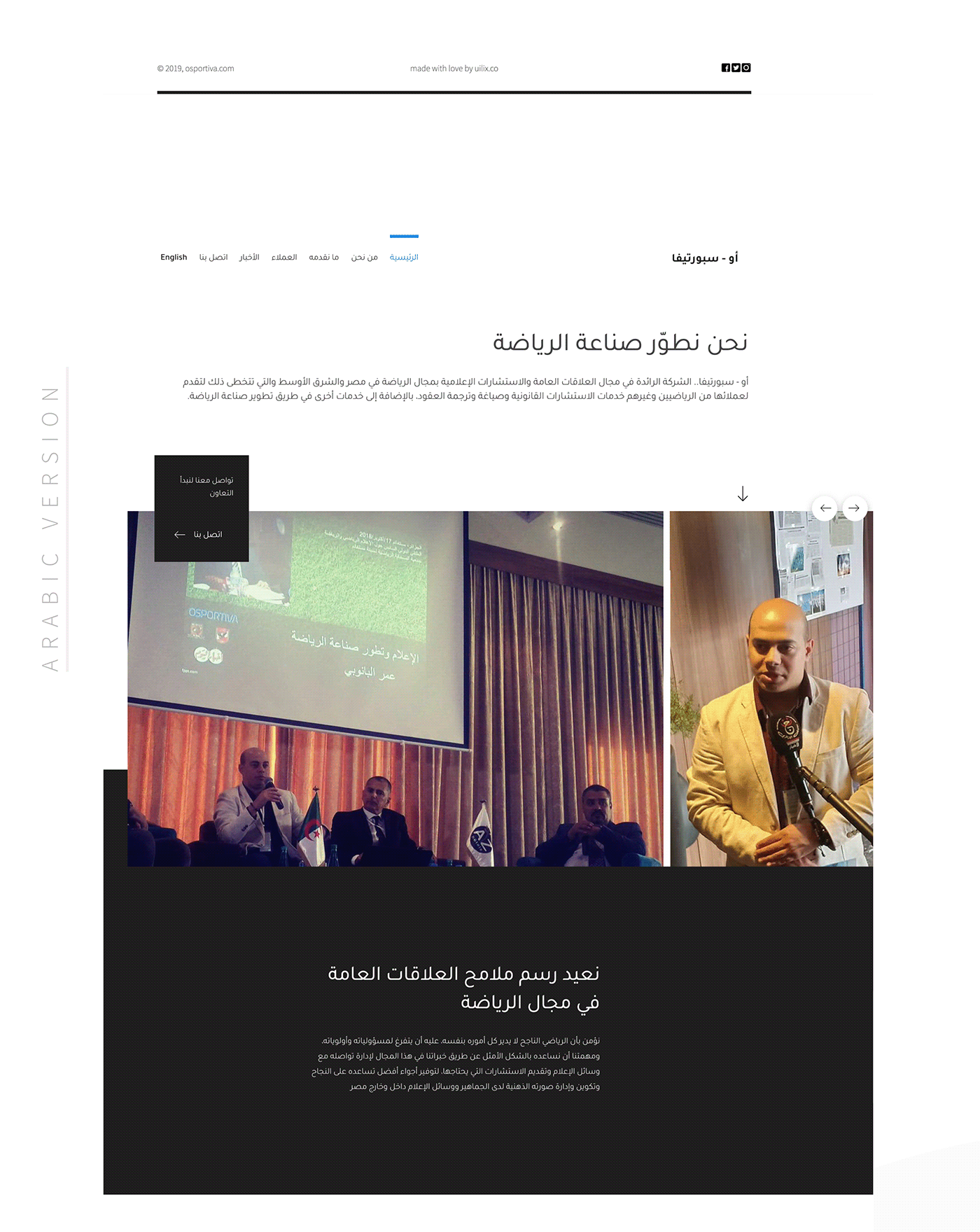 company design ux UI Web egypt sport club AHLY football