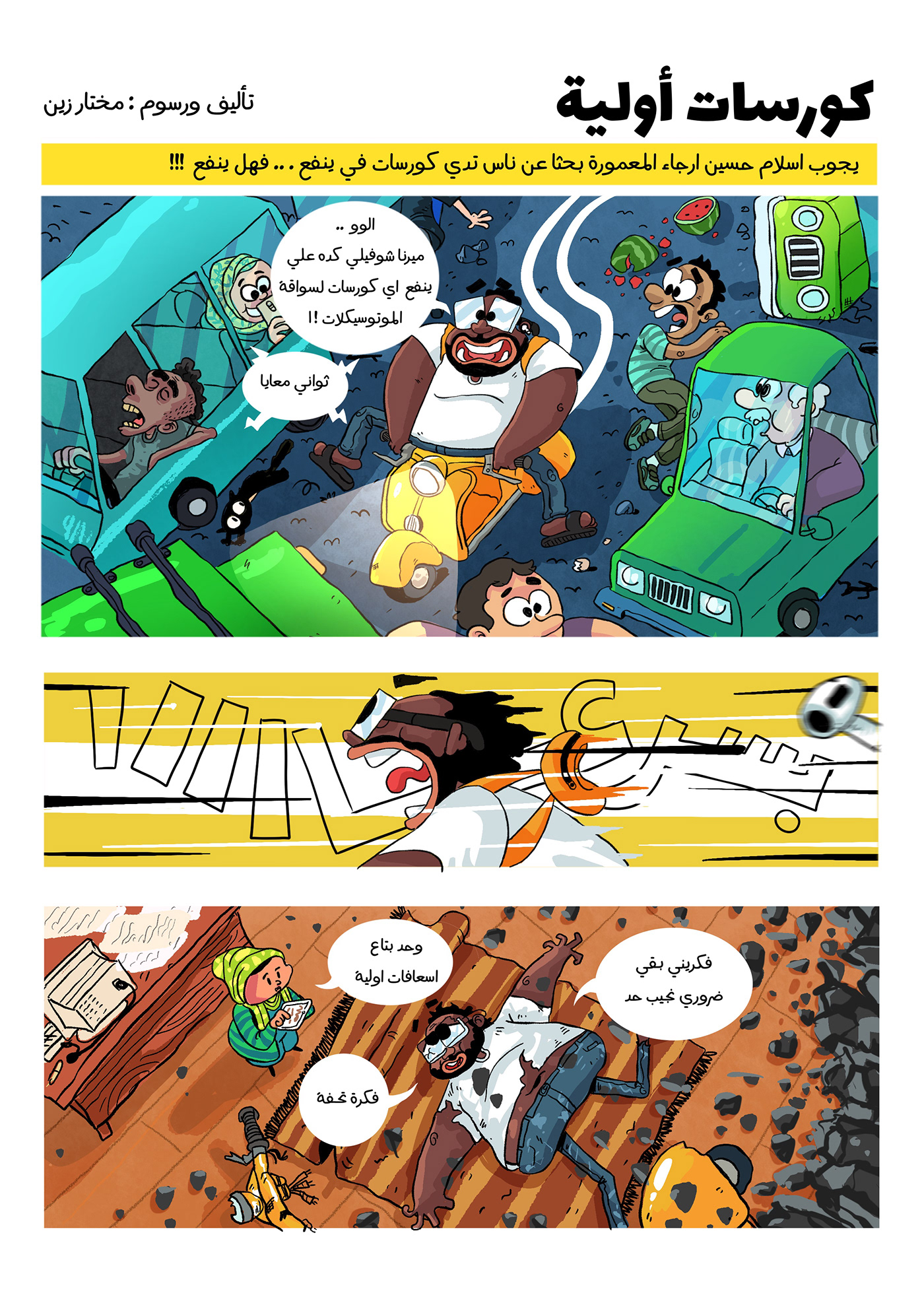 cartoon digital illustration Character design  Procreate vespa comics cartoon character