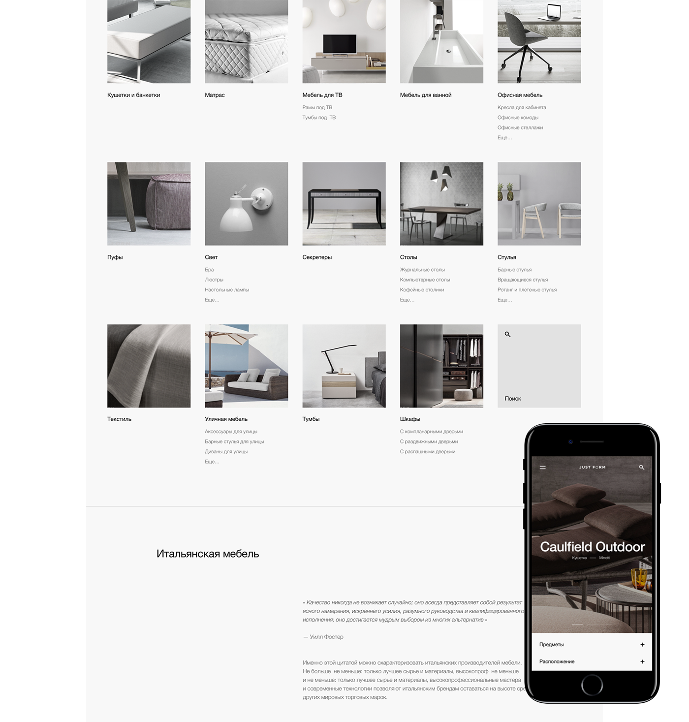 store e-commerce Web design Minimalism less shop UI functional furniture