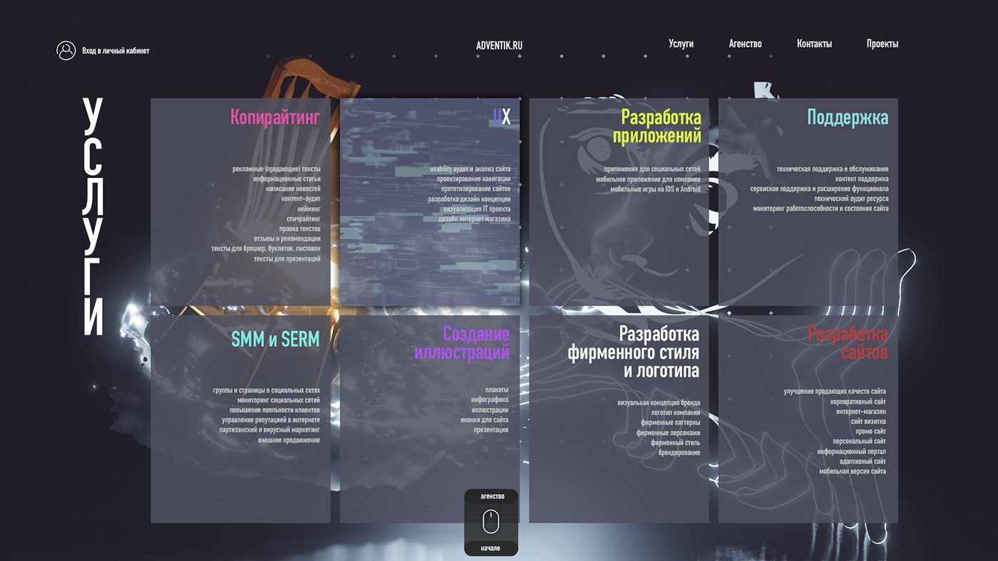 adventik krasowski ux mobile design Web Design  animation  Layout