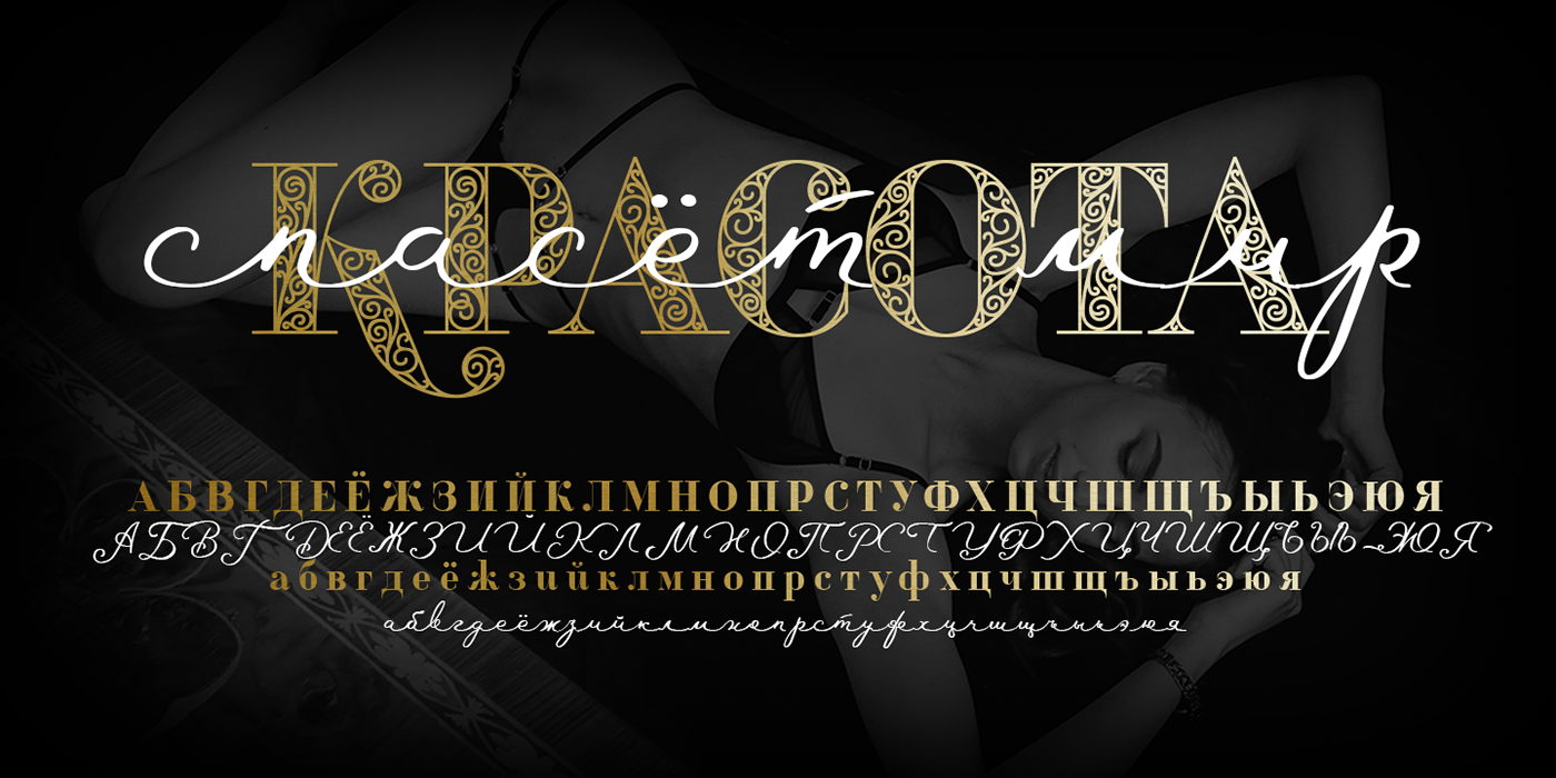 serif Script free font Typeface Fashion  typography   Cyrillic lettering ornate