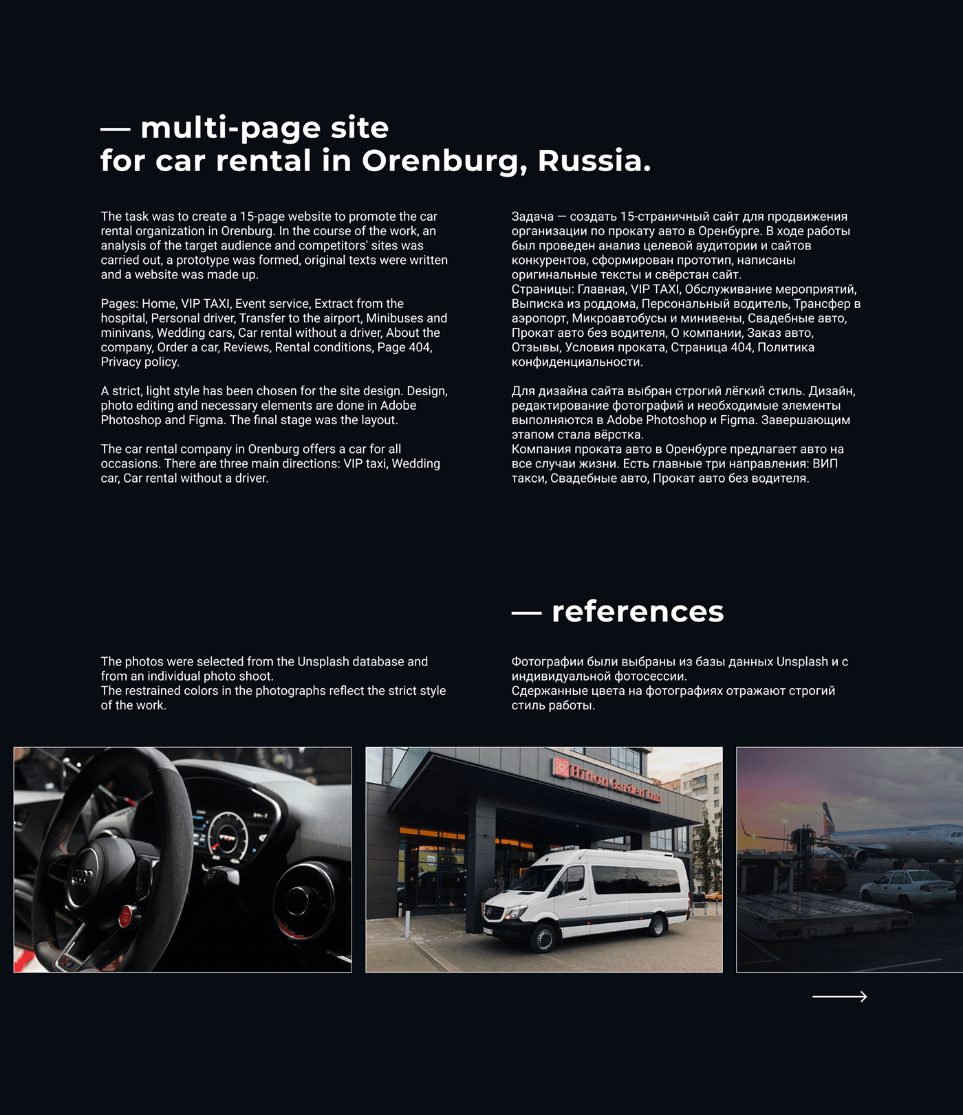 Multi-page site for car rental in Orenburg, Russia.