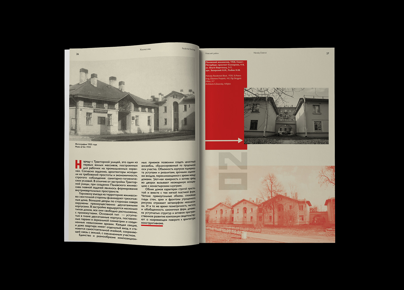 architecture book editorialdesign FilmPhotography blackandwhite print constructivism avantgarde collage graphicdesign