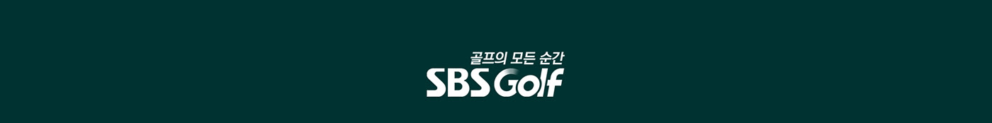 broadcast golf helixd network design oap Rebrand SBS sports tv Adobe Portfolio