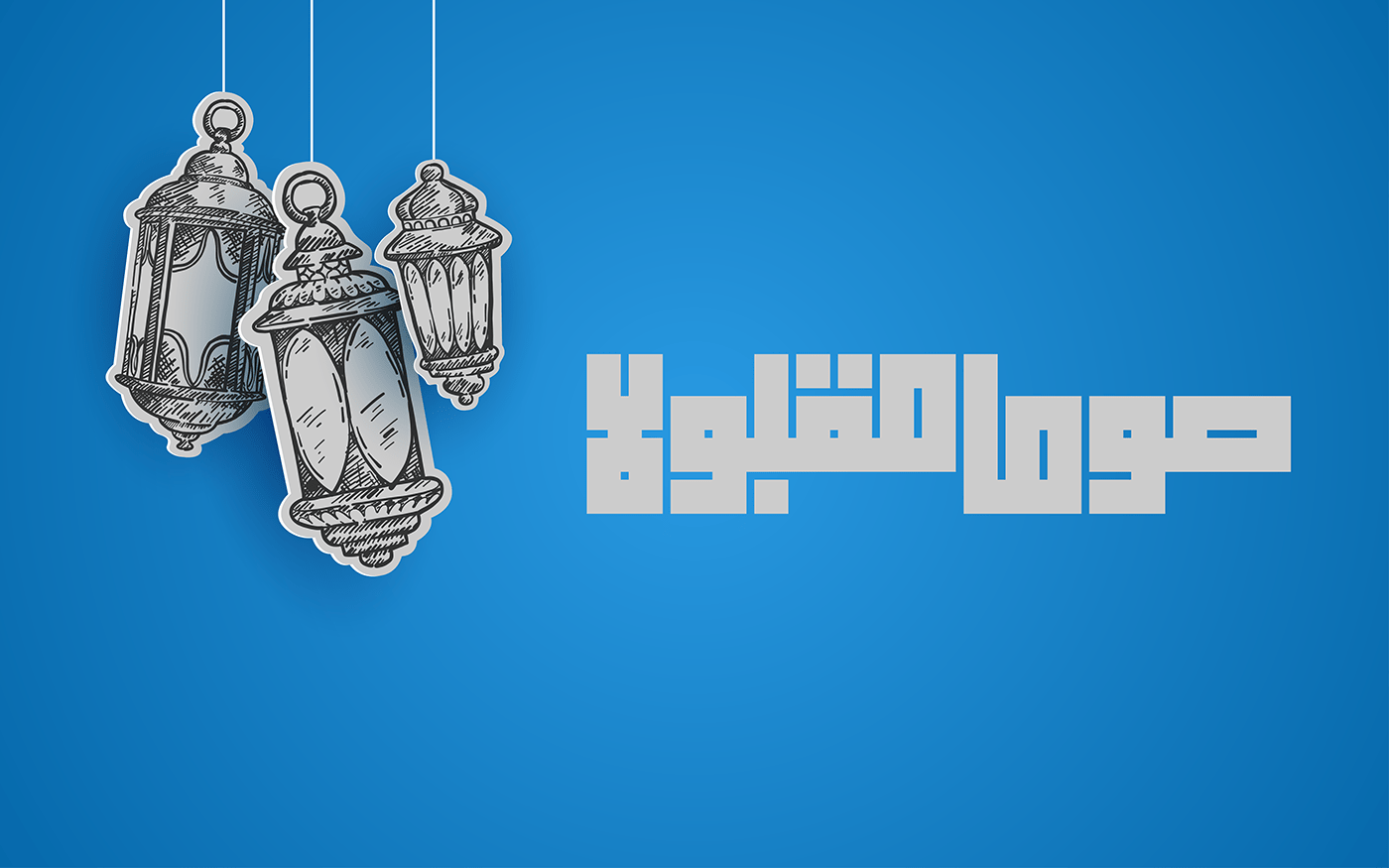 arabic Calligraphy   islamic ramadan ramadan kareem typography   رمضان رمضان كريم رمضان مبارك  شهر رمضان 